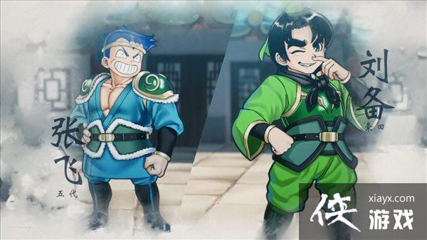 《热血三国志：全员集结》中文版预告 发售时间待定