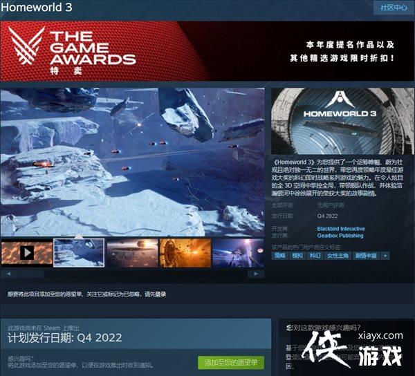 RTS����԰3���ϼ�Steam �����������ϵ���ƿؽ���