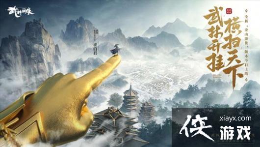 《武林闲侠》x呷哺呷哺12.15上线 江湖路远来顿火锅 《武林闲侠》x呷哺呷哺12.15上线 江湖路远来顿火锅