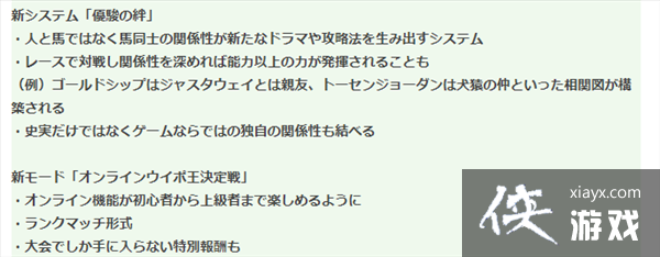 疑《赛马大亨9:2022》2022年4月发售 新要素爆料 疑《赛马大亨9:2022》2022年4月发售 新要素爆料