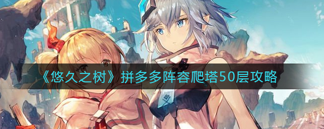 ���ƾ�֮����ƴ�����������50�㹥��