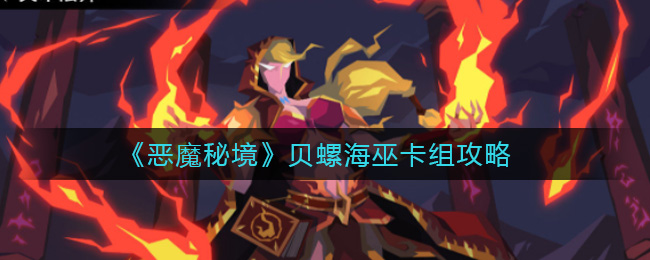 ����ħ�ؾ������ݺ��׿��鹥��