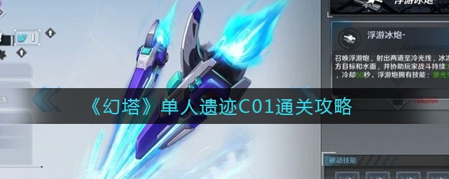 �������������ż�C01ͨ�ع���