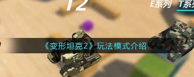 ������̹��2���淨ģʽ����