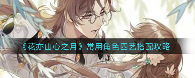 ������ɽ��֮�¡����ý�ɫ���մ��乥��