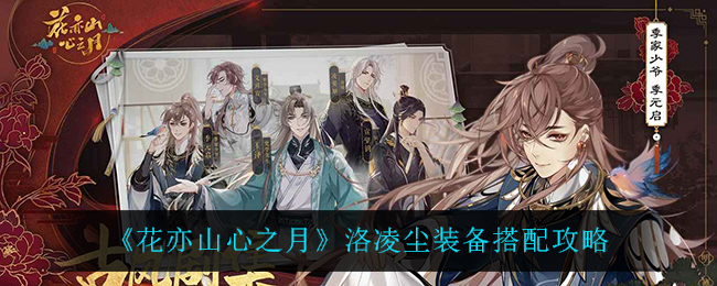 ������ɽ��֮�¡����賾װ�����乥��