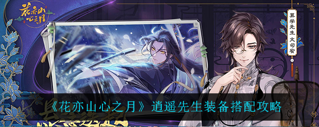 ������ɽ��֮�¡���ң����װ�����乥��