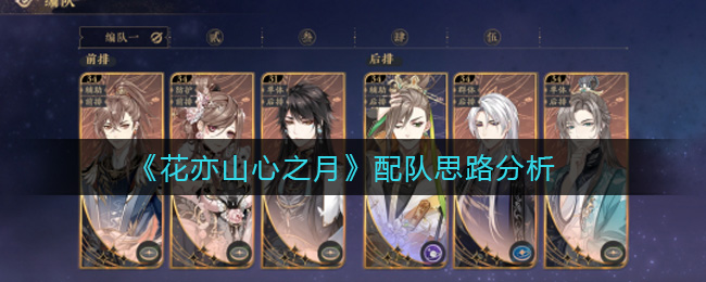 ������ɽ��֮�¡����˼·����