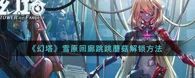 ��������ѩԭ��������Ģ����������