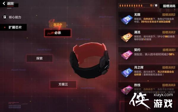 崩坏3月之环怎么升级?后崩坏书月之环升级图文攻略 崩坏3月之环怎么升级?后崩坏书月之环升级图文攻略