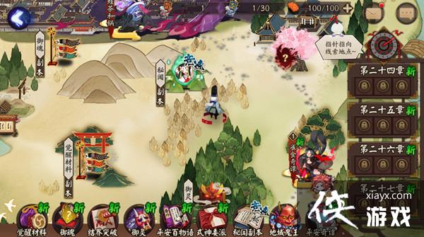 阴阳师石中赤影攻略大全 石中赤影活动暗影线索位置图示 阴阳师石中赤影攻略大全 石中赤影活动暗影线索位置图示