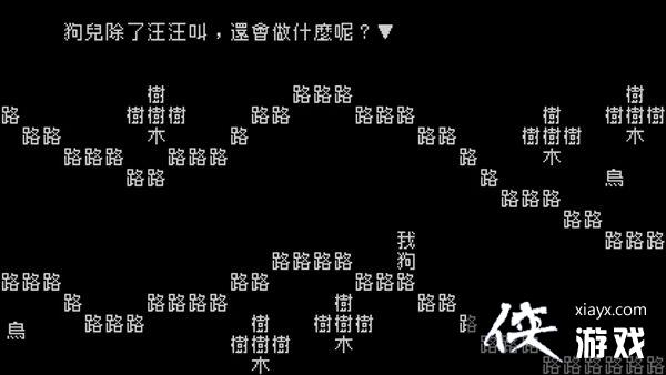 解謎文字遊戲發售日確定腦洞大開的純文字冒險