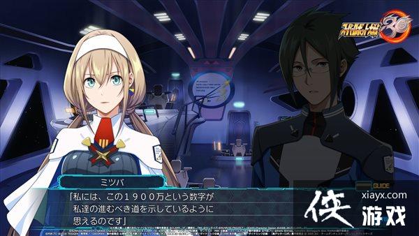 《超级机器人大战30》明日推出免费更新 DLC2将上线