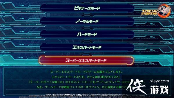 《超级机器人大战30》明日推出免费更新 DLC2将上线