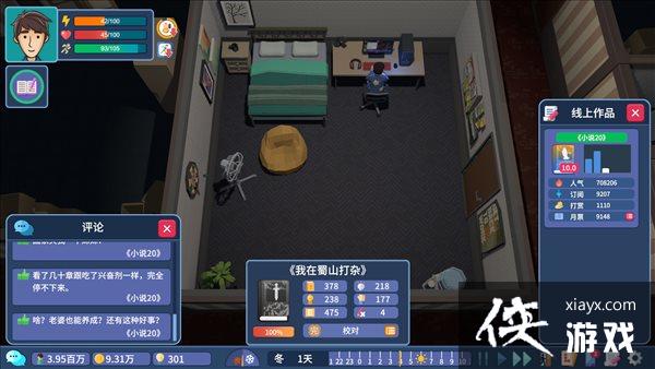 国产经营《我要写小说》明年1月发售 成为著名作家