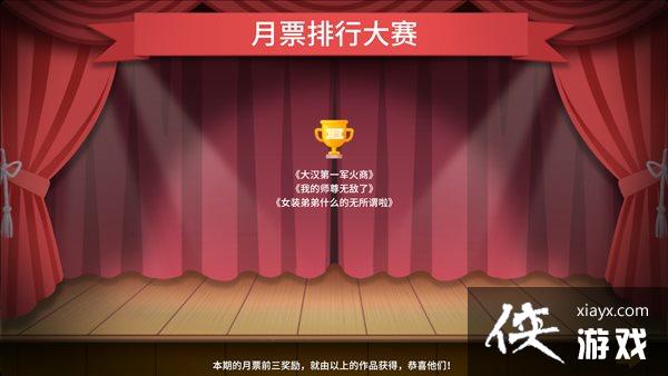 国产经营《我要写小说》明年1月发售 成为著名作家