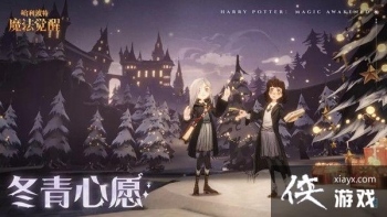 ��������ħ�����Ѷ�����Ը��һ����ô����12.22������Ը����ͼ�Ĺ���