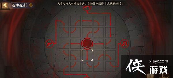 阴阳师石板谜题怎么解?石板谜题路线连通攻略 阴阳师石板谜题怎么解?石板谜题路线连通攻略