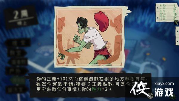 随时随地多人约会！《魔物学园》中文版正式登陆NS