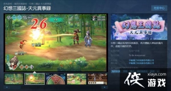 ����������־-��Ԫ����¼������Steam ����������Ƴ�