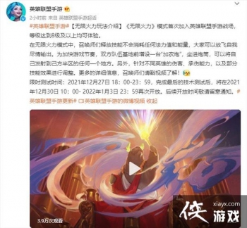 ��LOL���Ρ����޻����淨���� �ϻ���˵����ս��ʹ��