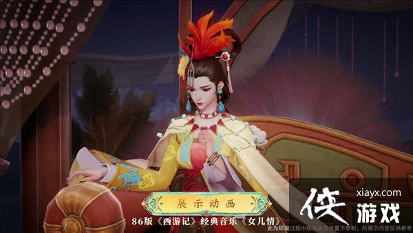 《王者荣耀》甄姬女儿国王皮肤介绍 只想今生不想来世