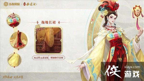 《王者荣耀》甄姬女儿国王皮肤介绍 只想今生不想来世