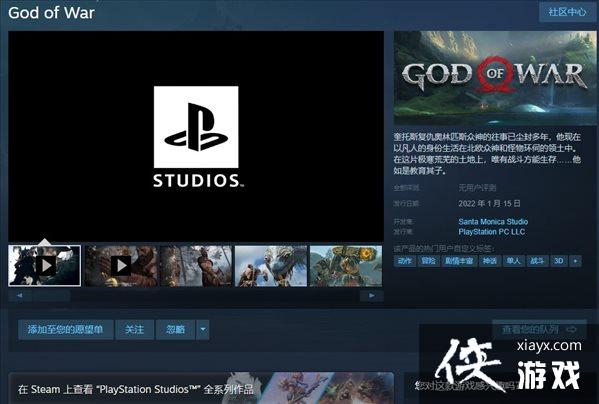 网曝《战神：诸神黄昏》发售日：2022年9月30日上线