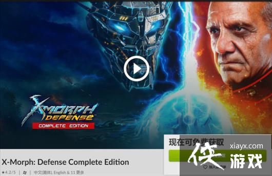 GOG喜加一！俯视角塔防《X变体：防御》免费领取