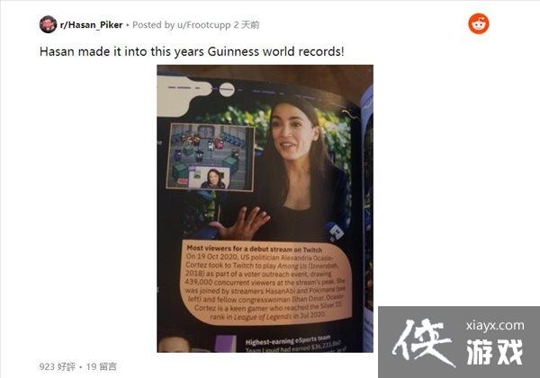 美国国会议员获吉尼斯世界纪录 直播《Among Us》爆火