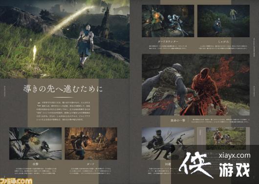 《艾尔登法环》特典书2022年1月发售 介绍游戏特色