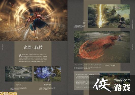 《艾尔登法环》特典书2022年1月发售 介绍游戏特色