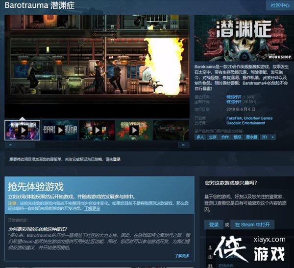 Steam特惠！2D恐怖佳作《潜渊症》史低仅售22.25元
