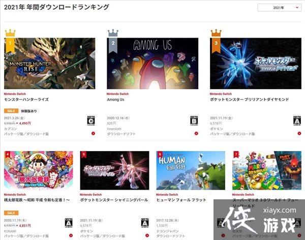 NS日服2021年度下载榜公布 《怪物猎人：崛起》夺冠