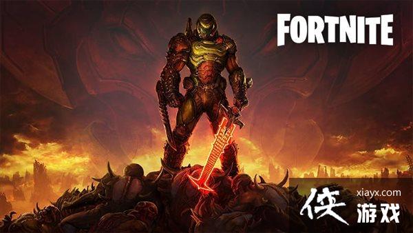 网传《堡垒之夜》将联动《DOOM》 末日杀手或参战