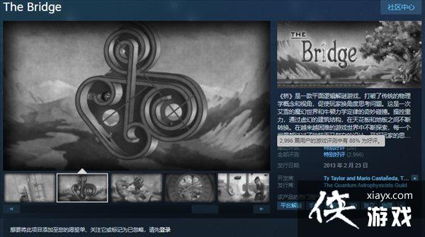 Steam特惠！平面逻辑解谜游戏《桥》新史低仅售3元