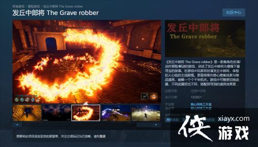 动作RPG《发丘中郎将》抢先体验上线 摸金校尉下墓寻宝