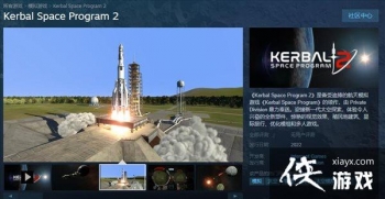 ����ģ�⡶������̫�ռƻ�2���ϼ�Steam 2022�귢��