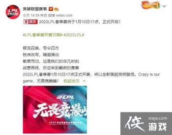��Ӣ�����ˡ�2022LPL������������1��10��17�㿪��