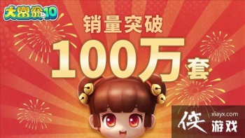 ������10��ȫƽ̨�ۼ���������¼�¼ ͻ��100��