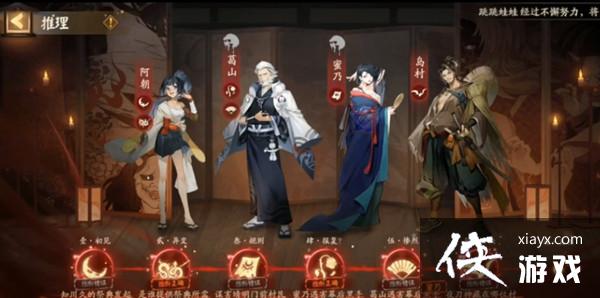 阴阳师灵识追凶第七天答案是什么?夜刀神藏在哪位村民身体里真相揭晓 阴阳师灵识追凶第七天答案是什么?夜刀神藏在哪位村民身体里真相揭晓