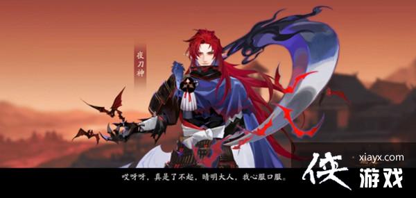 阴阳师灵识追凶第七天答案是什么?夜刀神藏在哪位村民身体里真相揭晓 阴阳师灵识追凶第七天答案是什么?夜刀神藏在哪位村民身体里真相揭晓