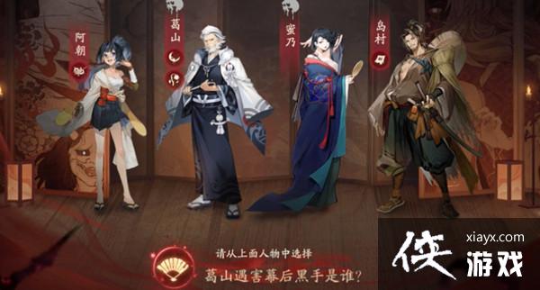 阴阳师葛山遇害幕后黑手是谁?灵识追凶第五天葛山遇害幕后黑手答案分析 阴阳师葛山遇害幕后黑手是谁?灵识追凶第五天葛山遇害幕后黑手答案分析