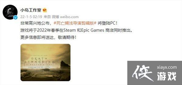 ��������ǳ�����ݼ����桷�񴺷��� ����Steam��Epic