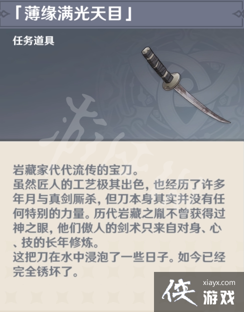 《原神》薄缘的道与光与胤成就怎么玩？薄缘的道与光与胤成就玩法分享