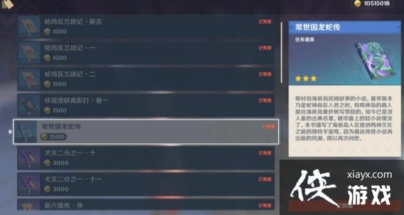 《原神》渊下宫任务怎么玩？渊下宫任务玩法实用小技巧