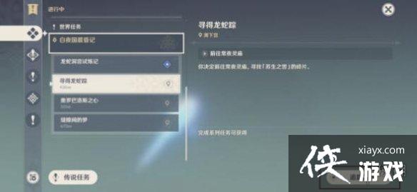 《原神》寻得龙蛇踪密室怎么解密？寻得龙蛇踪密室解密技巧