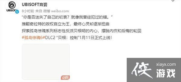 《孤岛惊魂6》1.11上线新DLC 肉鸽玩法启发的新体验 《孤岛惊魂6》1.11上线新DLC 肉鸽玩法启发的新体验