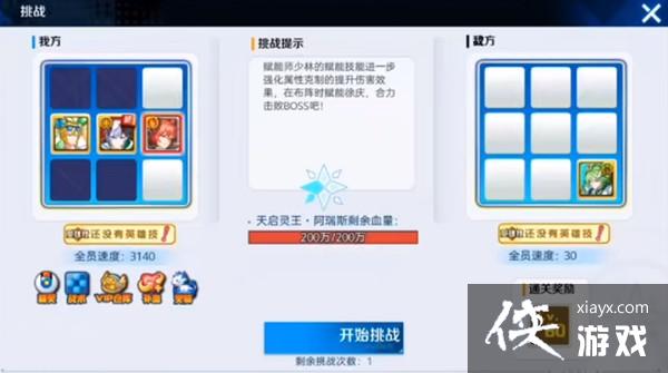 ���洫˵boss����ѵ��Ӫͨ�ع��Դ�ȫ boss����ѵ��Ӫ���ݴ��乥��