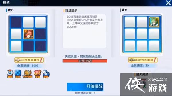 ���洫˵boss����ѵ��Ӫͨ�ع��Դ�ȫ boss����ѵ��Ӫ���ݴ��乥��